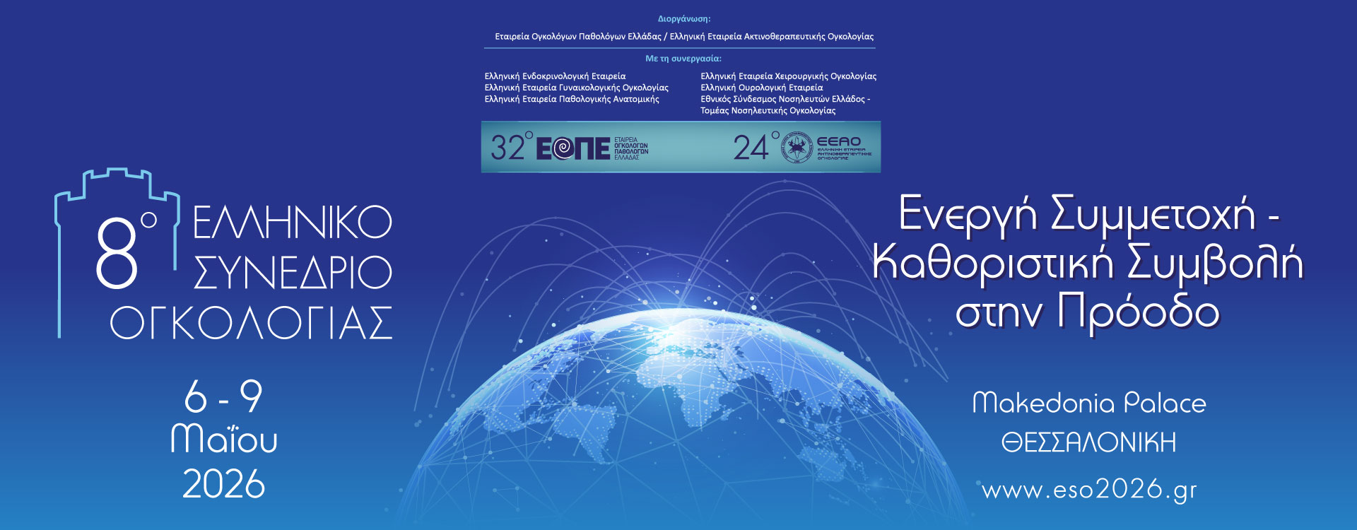 07. Banner EOPE 1920 x 750 px