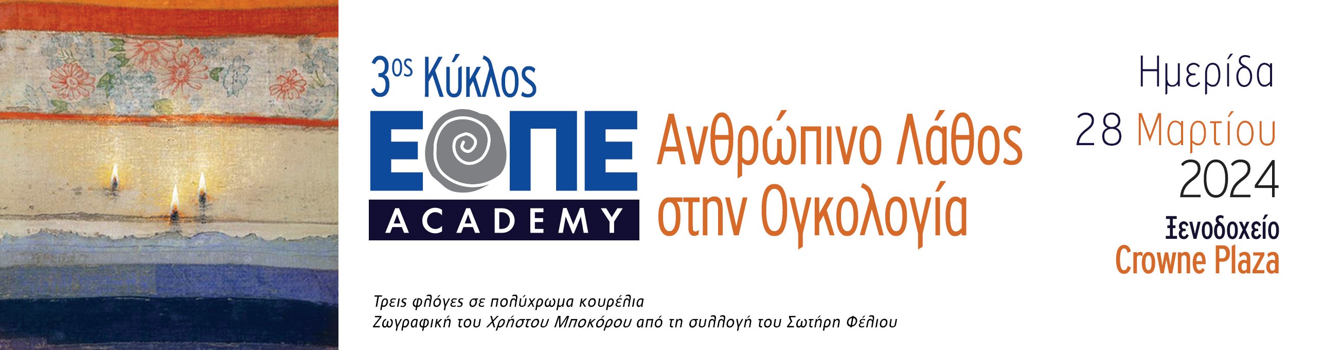 ACADEMY