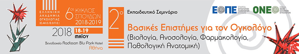 FASA EAKO ORANGE 980x178