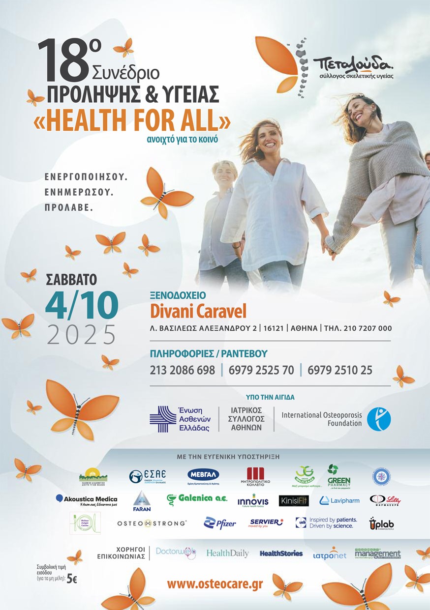 Health for all Conference Invitation A