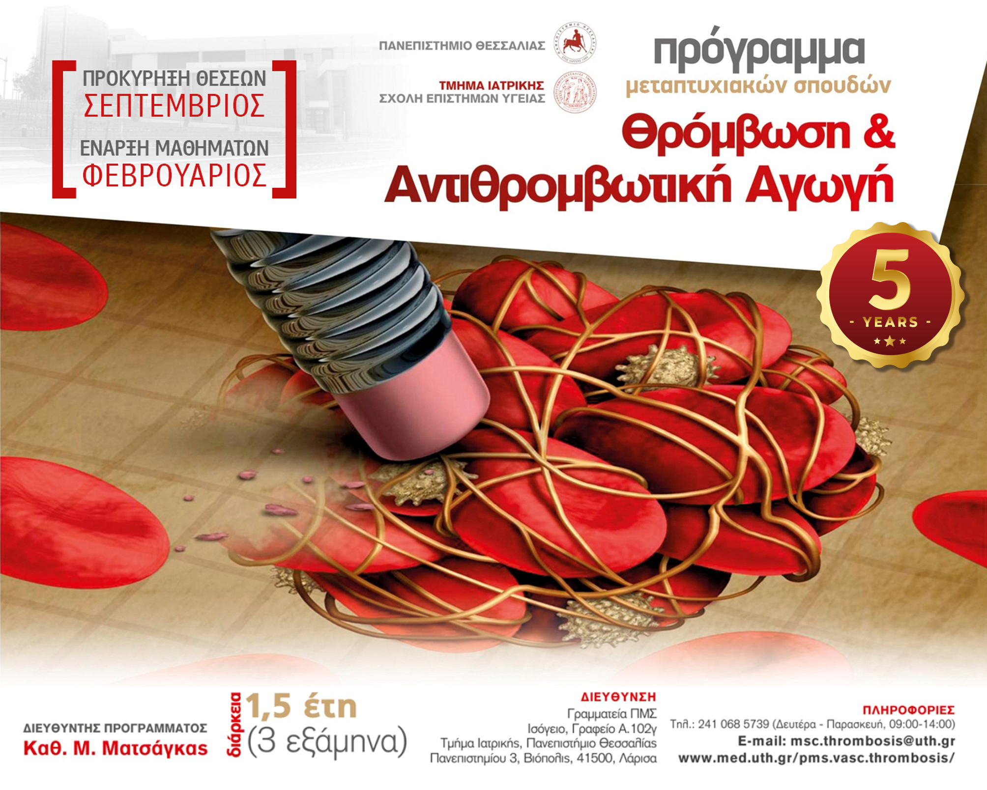 THROMBOSIS