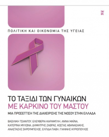 breast cancer new