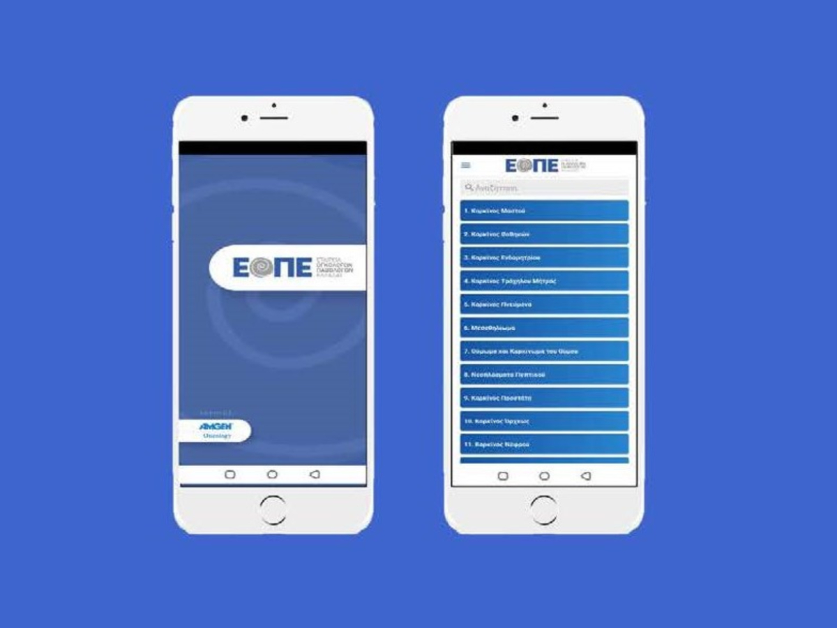 hesmo app