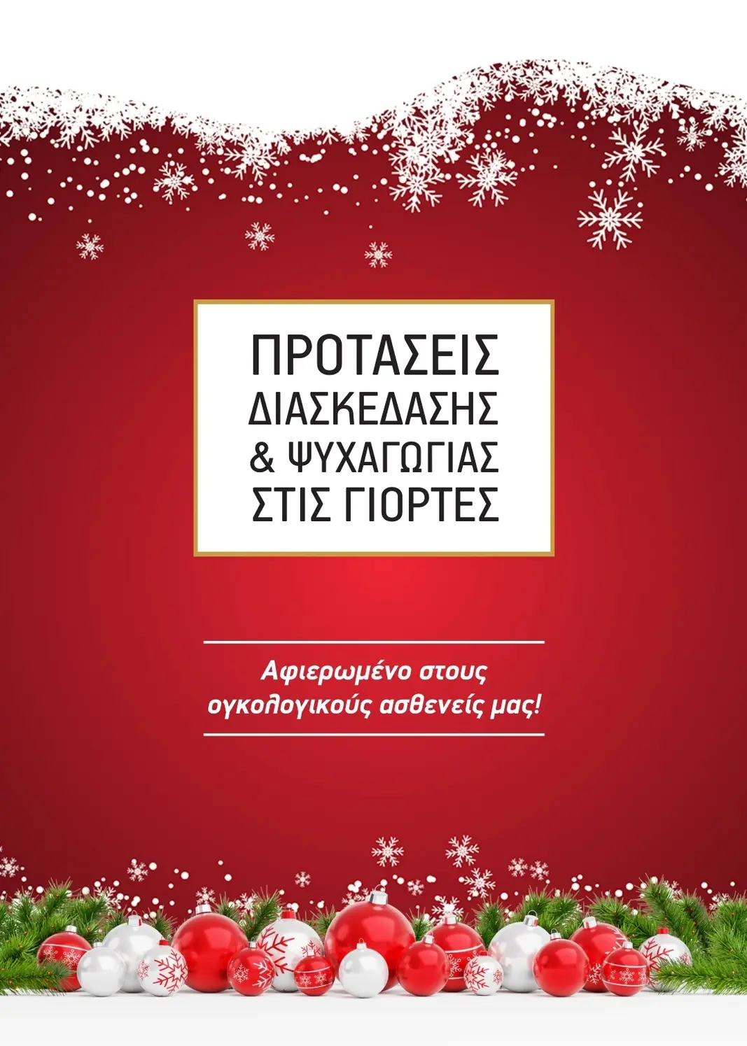 Εξώφυλλο